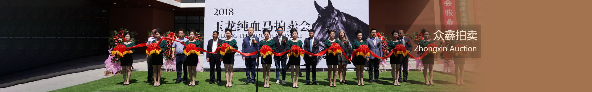 山西玉龍投資集團有限公司